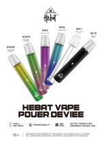 HEBAT VAPE喜貝電子煙主機