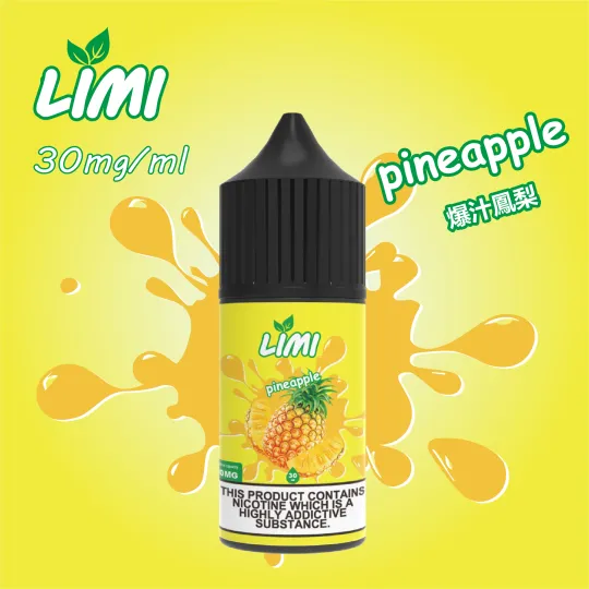 LIMI菸油 30ML/40MG 進口小煙油