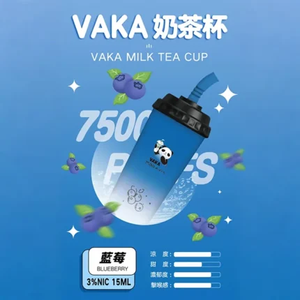 VAKA 奶茶杯 7500puff