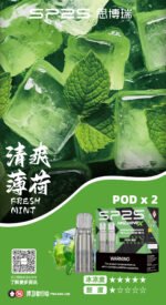 sp2s Machine X煙彈