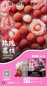 sp2s Machine X煙彈