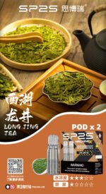 sp2s Machine X煙彈