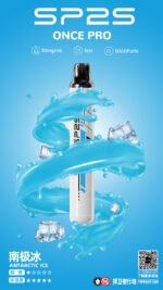 SP2S 5000口抛棄式/一次性電子煙