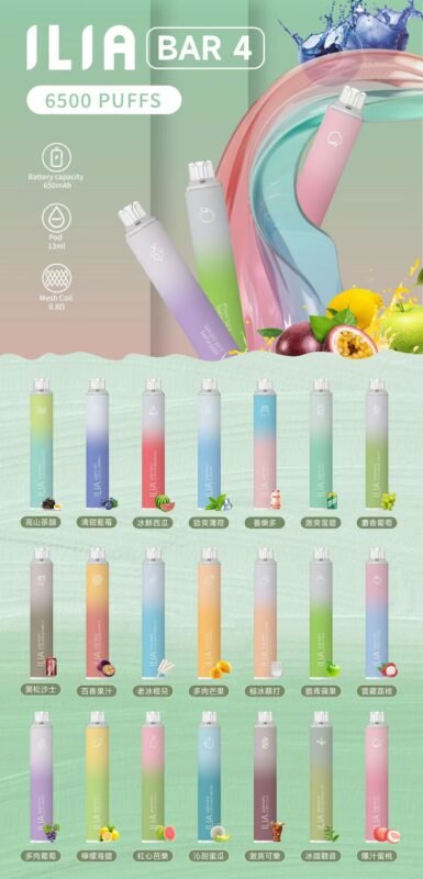 ILIA哩啞6500口 一次性電子煙