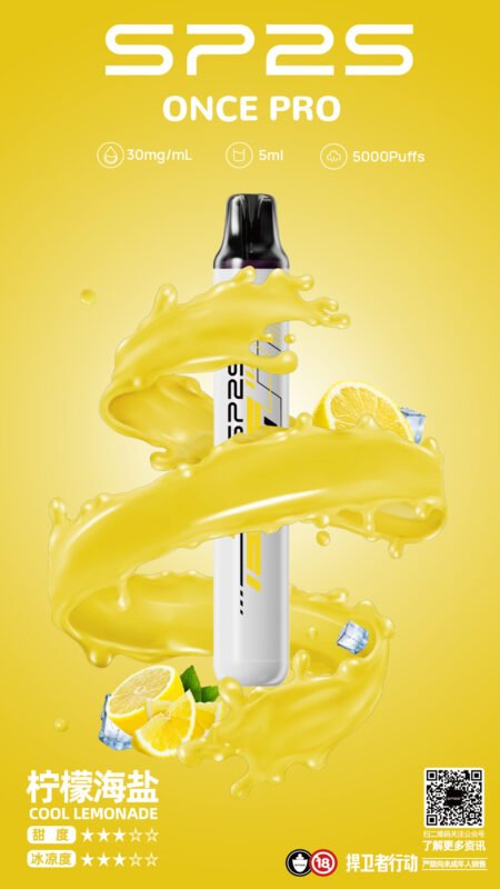 SP2S 5000口抛棄式/一次性電子煙