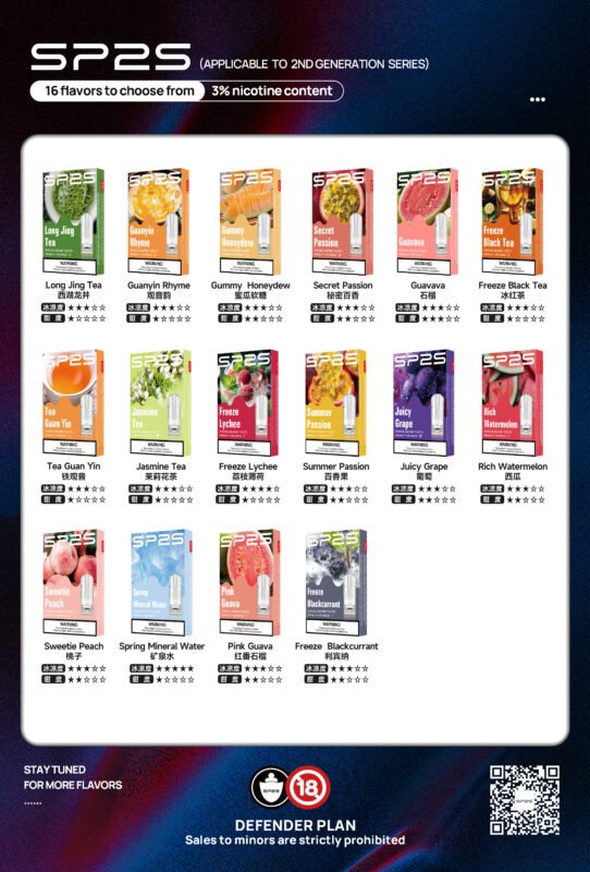 SP2S煙彈 國際版霧化彈 相容一代主機