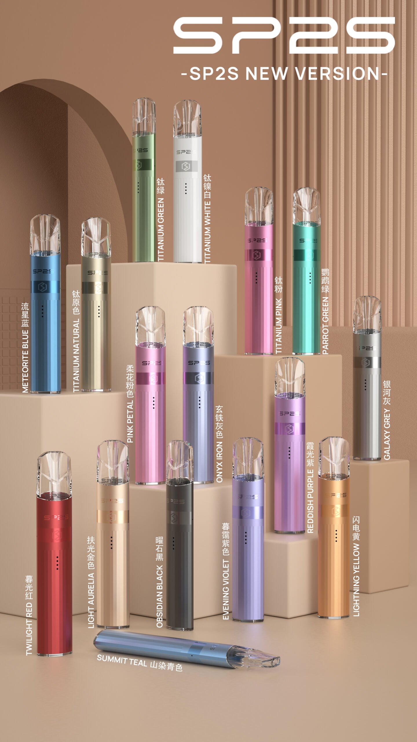 SP2S升級版電鍍鈦色主機