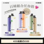 凱斯KISS 6500口一次性拋棄式電子煙