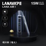 LANA AIR I主機全新一代主機