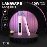 LANA AIR I主機全新一代主機
