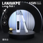 LANA AIR I主機全新一代主機