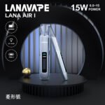 LANA AIR I主機全新一代主機