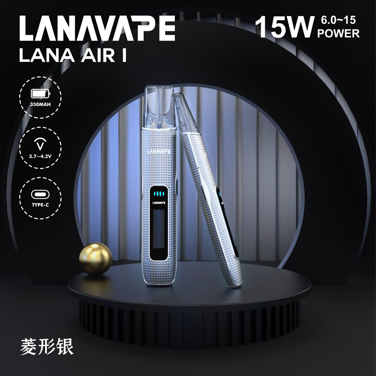 LANA AIR I主機全新一代主機
