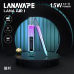 LANA AIR I主機全新一代主機